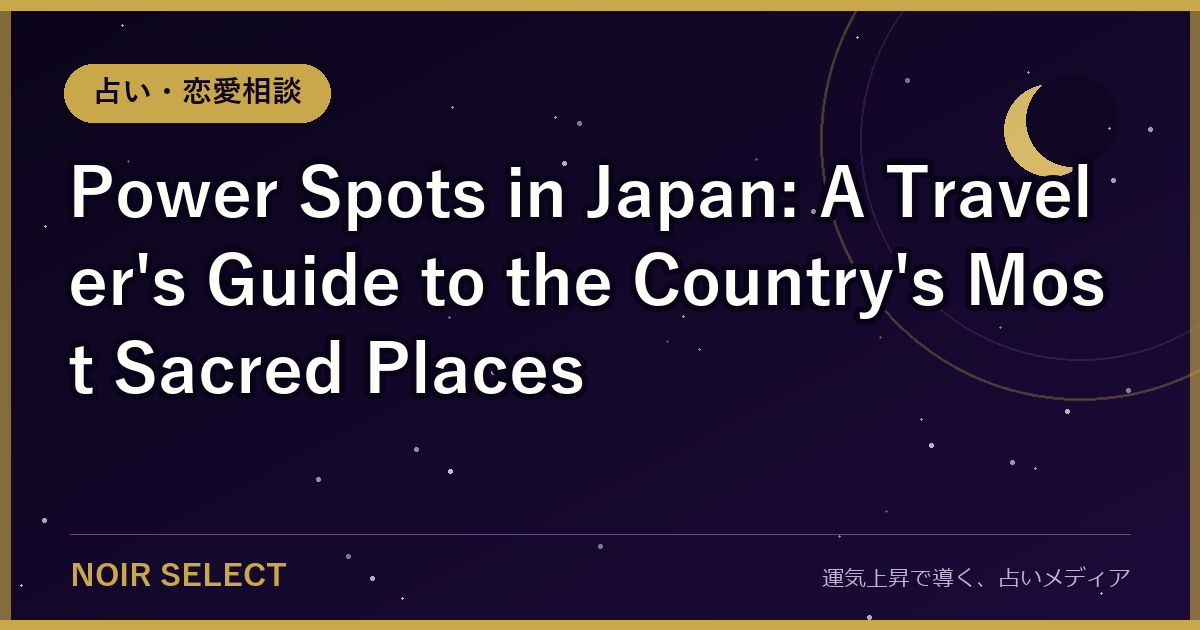 Power Spots in Japan: A Traveler's Guide to the Country's Most Sacred Places